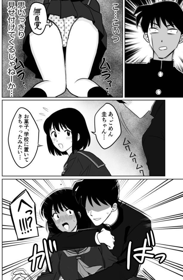 1X才(1)〜私…エッチな子になっちゃったんだ…〜【18禁】 hitomiエロ漫画raw(同人誌)無料サンプル画像016