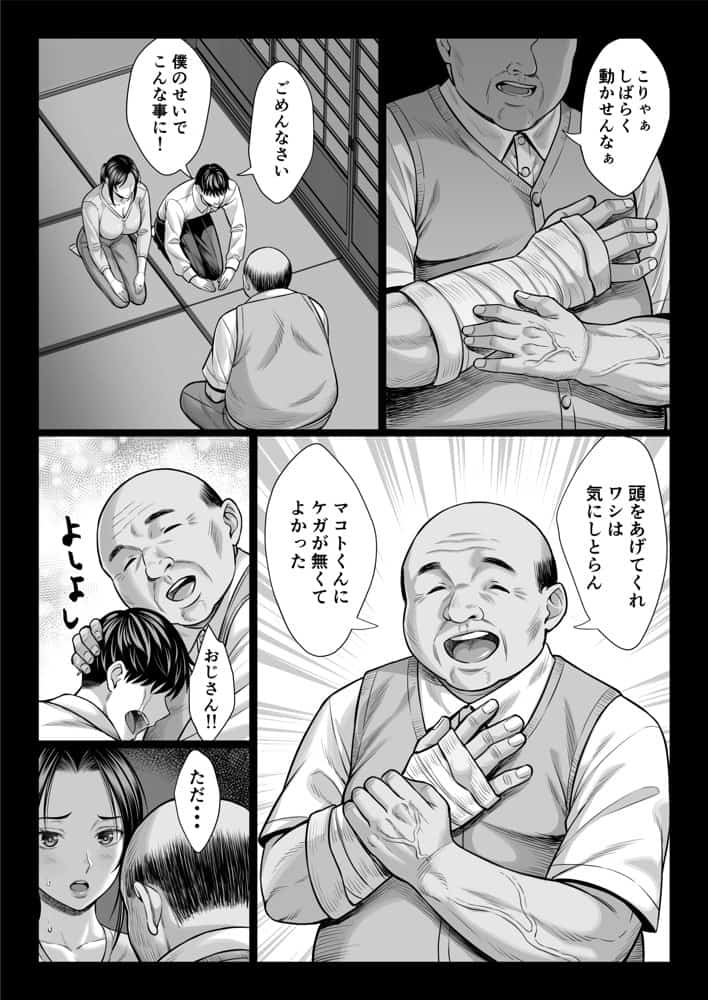 ヤバい叔父 hitomiエロ漫画raw(同人誌)無料サンプル画像021