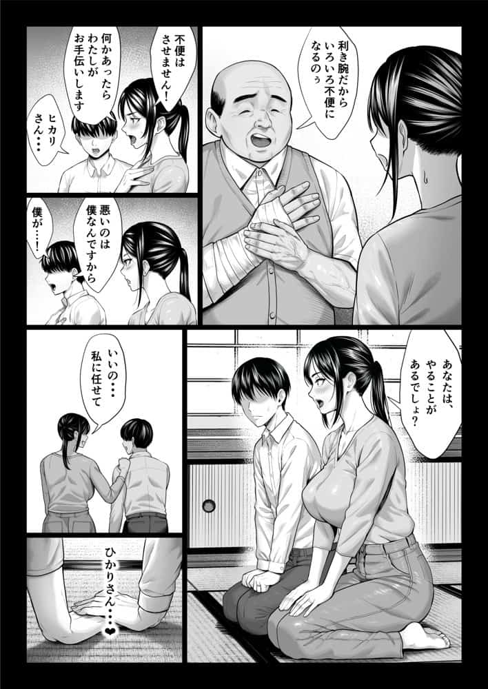 ヤバい叔父 hitomiエロ漫画raw(同人誌)無料サンプル画像022