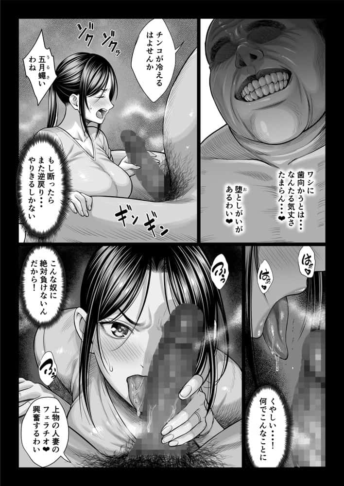 ヤバい叔父 hitomiエロ漫画raw(同人誌)無料サンプル画像029