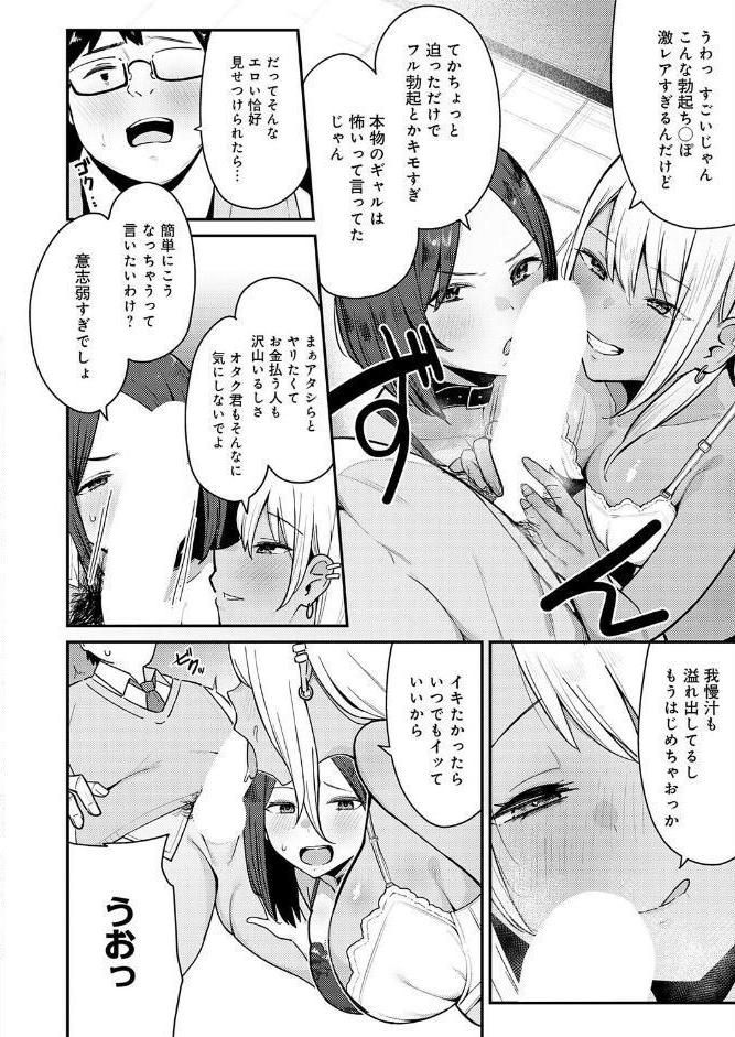 こわいよWギャル hitomiエロ漫画raw(同人誌)無料サンプル画像006