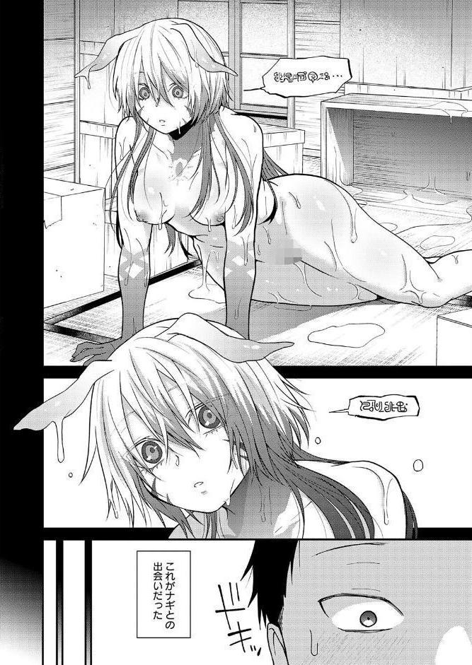 この意味を教えて hitomiエロ漫画raw(同人誌)無料サンプル画像004