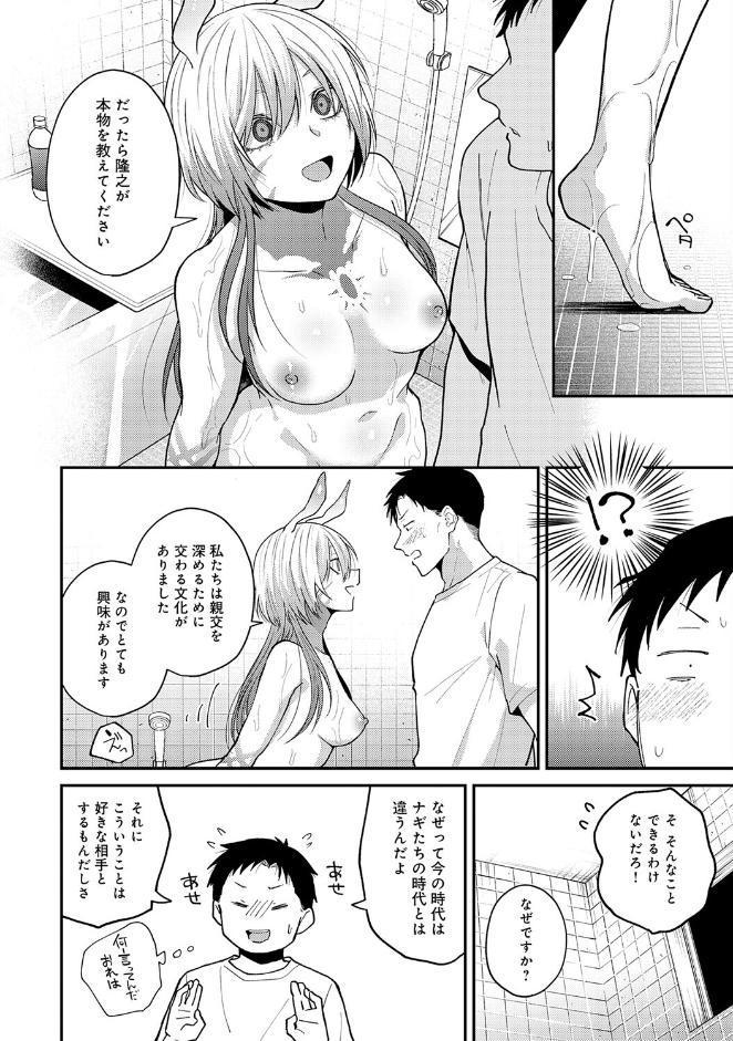この意味を教えて hitomiエロ漫画raw(同人誌)無料サンプル画像008