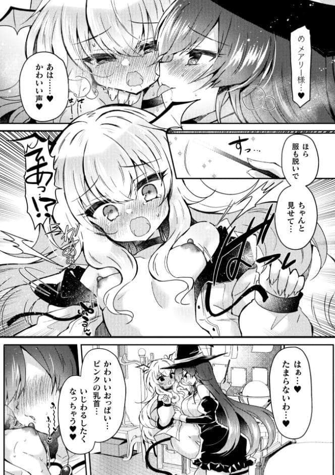 召喚失敗 DE 性功!?【単話】 hitomiエロ漫画raw(同人誌)無料サンプル画像007