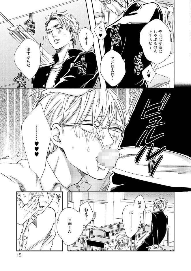 工藤先生のマジェスティックデイズ《R18版》 hitomiエロ漫画raw(同人誌)無料サンプル画像019