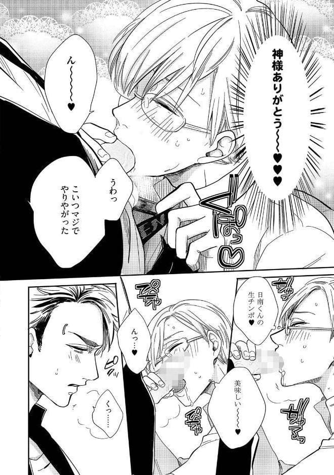 工藤先生のマジェスティックデイズ《R18版》 hitomiエロ漫画raw(同人誌)無料サンプル画像018