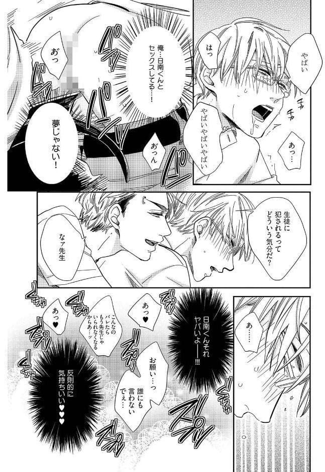 工藤先生のマジェスティックデイズ《R18版》 hitomiエロ漫画raw(同人誌)無料サンプル画像022