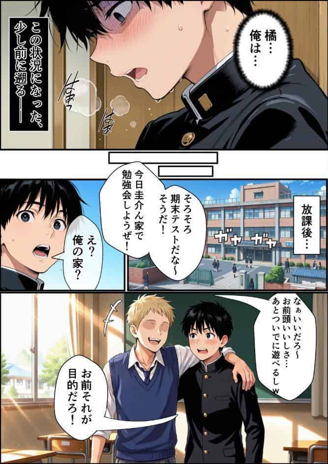 ずっと…大好きだったあの子が俺の目の前で中出しされて…【棒消し修正版】 hitomiエロ漫画raw(同人誌)無料サンプル画像004