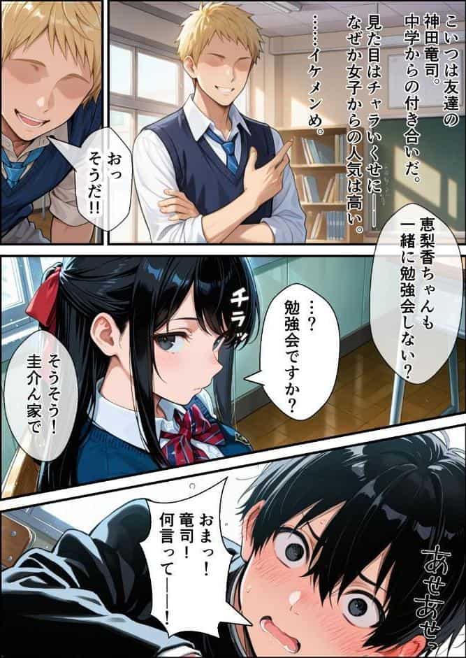 ずっと…大好きだったあの子が俺の目の前で中出しされて…【棒消し修正版】 hitomiエロ漫画raw(同人誌)無料サンプル画像005