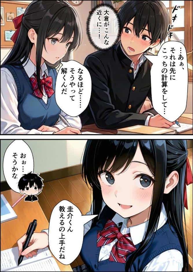 ずっと…大好きだったあの子が俺の目の前で中出しされて…【棒消し修正版】 hitomiエロ漫画raw(同人誌)無料サンプル画像009
