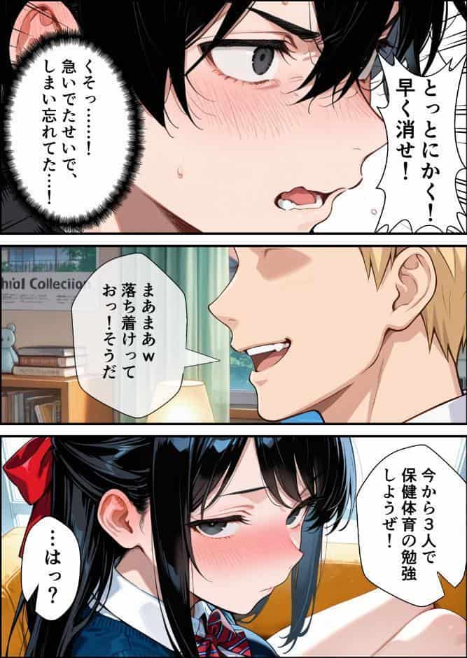 ずっと…大好きだったあの子が俺の目の前で中出しされて…【棒消し修正版】 hitomiエロ漫画raw(同人誌)無料サンプル画像014