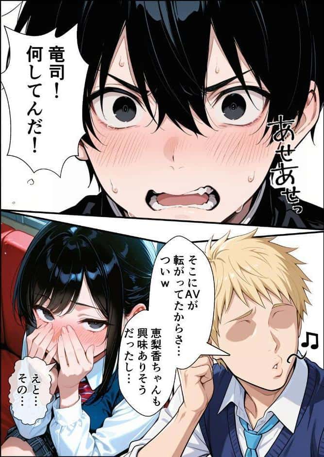 ずっと…大好きだったあの子が俺の目の前で中出しされて…【棒消し修正版】 hitomiエロ漫画raw(同人誌)無料サンプル画像013