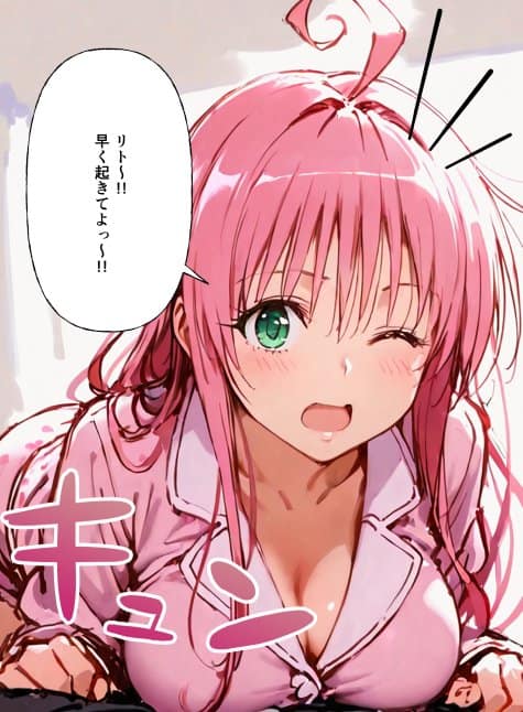 とらぶる学園〜リトの精子進化でララたちが連続妊娠!?〜 hitomiエロ漫画raw(同人誌)無料サンプル画像001