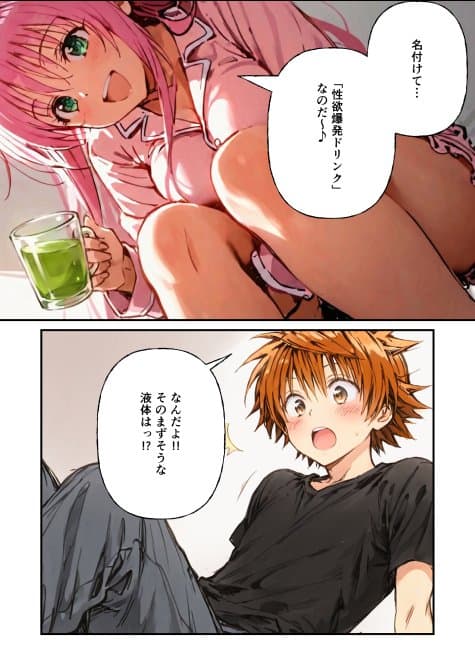 とらぶる学園〜リトの精子進化でララたちが連続妊娠!?〜 hitomiエロ漫画raw(同人誌)無料サンプル画像003