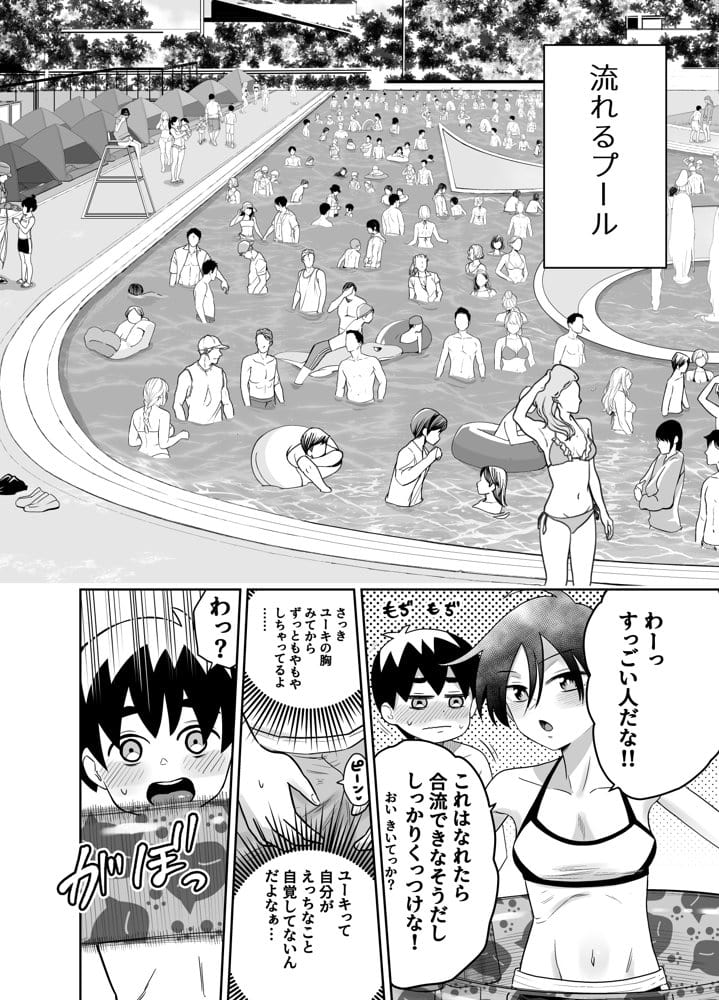 団地の友達 夏の思い出編 hitomiエロ漫画raw(同人誌)無料サンプル画像007