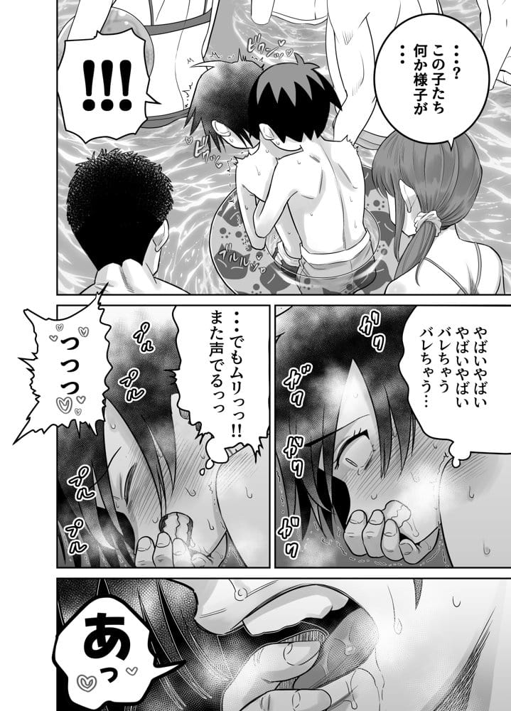 団地の友達 夏の思い出編 hitomiエロ漫画raw(同人誌)無料サンプル画像017