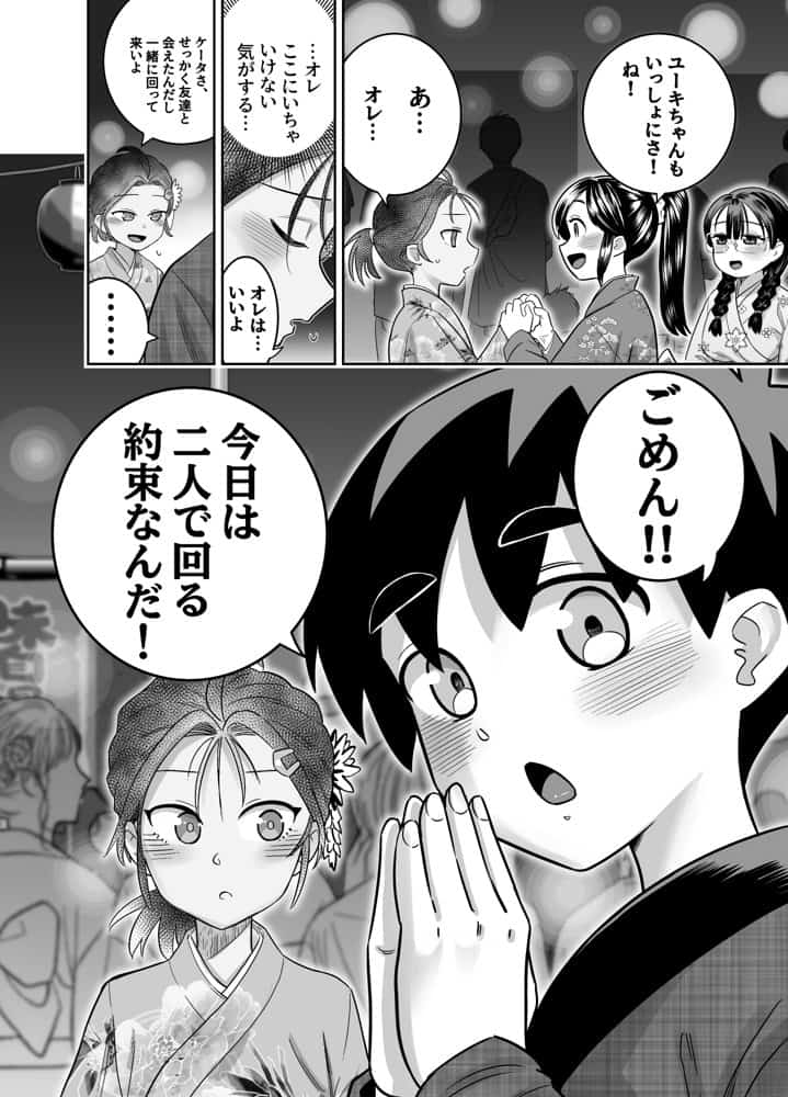 団地の友達 夏の思い出編 hitomiエロ漫画raw(同人誌)無料サンプル画像038