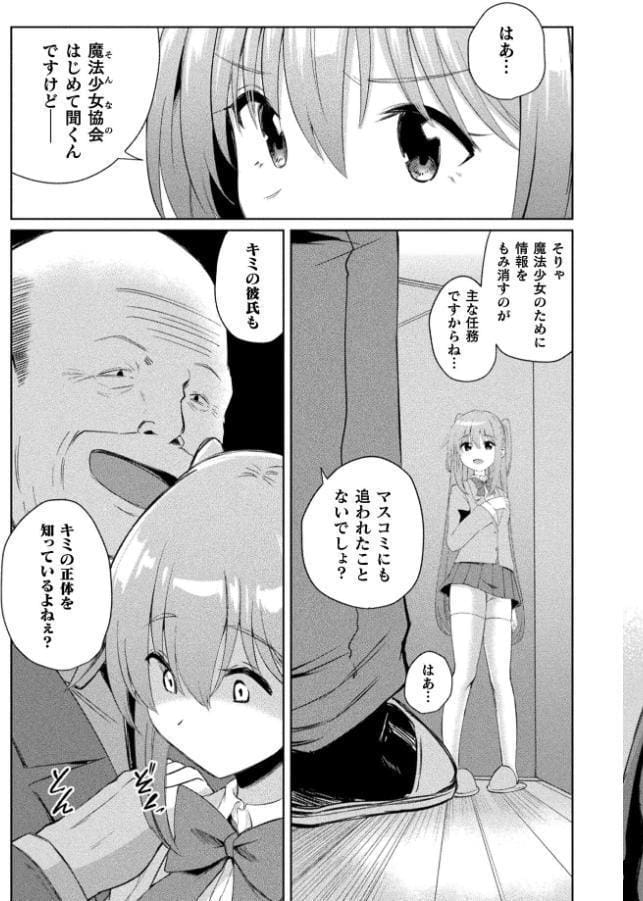 淫刻魔法少女ユウリ 前編【単話】 hitomiエロ漫画raw(同人誌)無料サンプル画像005