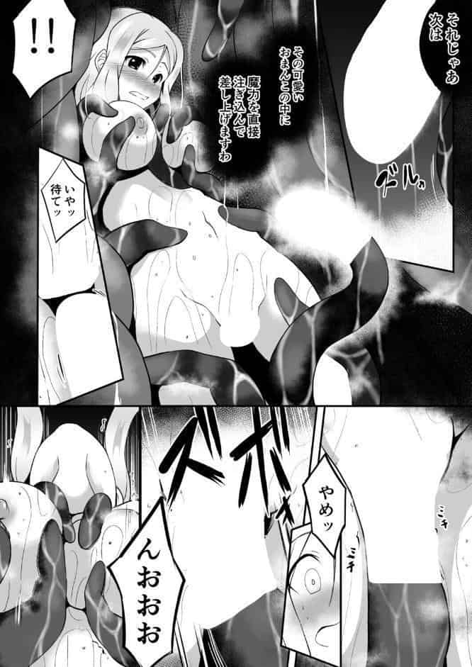 修道騎士セシリア〜丸呑み 魔力注入〜(2) hitomiエロ漫画raw(同人誌)無料サンプル画像007