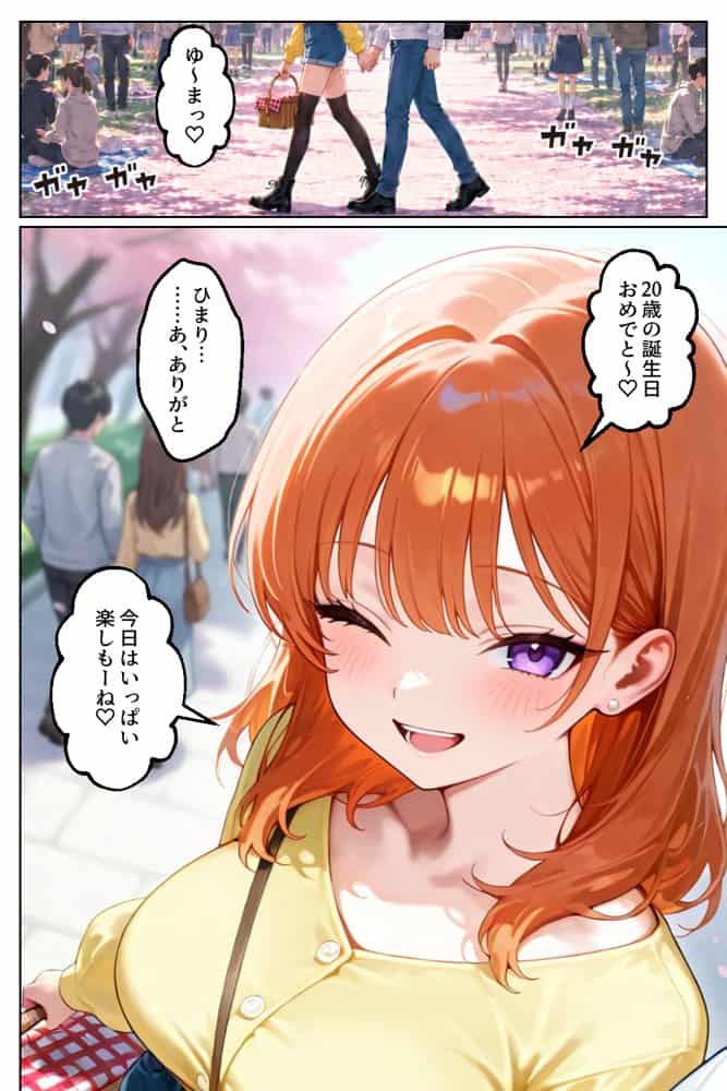 家出してきたクラスの人気ギャルが彼女になったら嫁になるまで何度も中出しHさせてくれた話 hitomiエロ漫画raw(同人誌)無料サンプル画像002