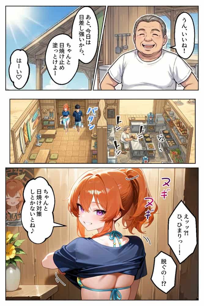 家出してきたクラスの人気ギャルが彼女になったら嫁になるまで何度も中出しHさせてくれた話 hitomiエロ漫画raw(同人誌)無料サンプル画像024