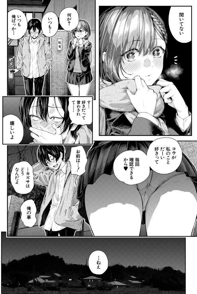 アドレナリンボイス〈第2話〉〈シオロク〉 hitomiエロ漫画raw(同人誌)無料サンプル画像008