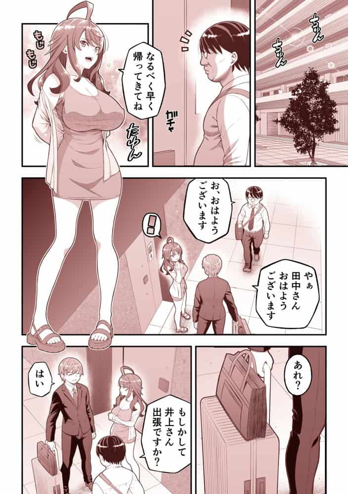 人間リモコン〜美人で生意気な隣人を簡単操作で肉玩具〜 hitomiエロ漫画raw(同人誌)無料サンプル画像014
