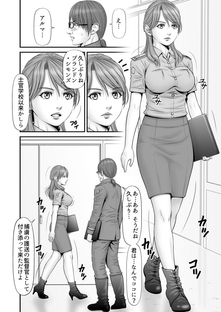 全裸尋問 hitomiエロ漫画raw(同人誌)無料サンプル画像008