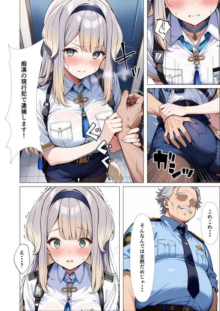 痴●囮捜査の特別訓練 hitomiエロ漫画raw(同人誌)無料サンプル画像005
