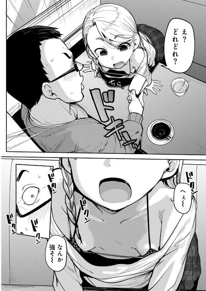 マチアプで神引きした件 【単話】 hitomiエロ漫画raw(同人誌)無料サンプル画像010
