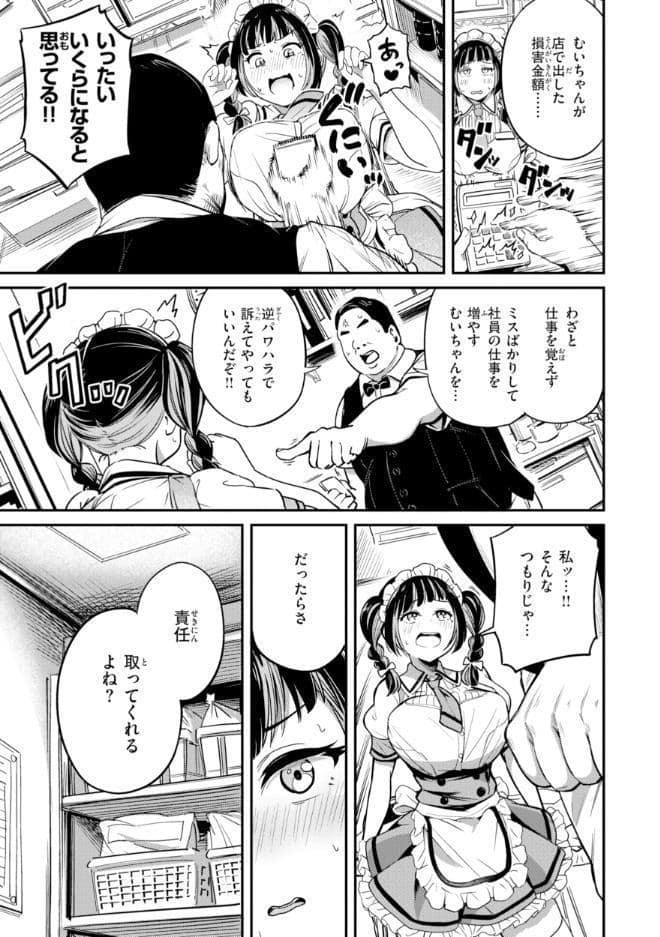 だんだんクセになる【デジタル版限定おまけ付き】 hitomiエロ漫画raw(同人誌)無料サンプル画像039