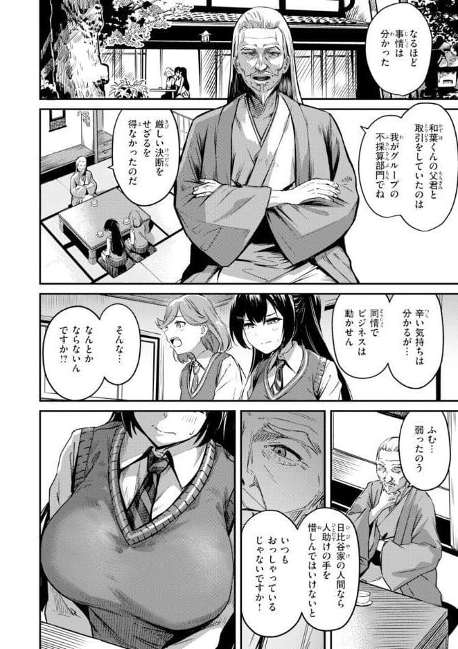 だんだんクセになる【デジタル版限定おまけ付き】 hitomiエロ漫画raw(同人誌)無料サンプル画像044