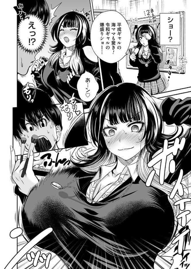 令和のギャルの、アレは爆盛り hitomiエロ漫画raw(同人誌)無料サンプル画像006