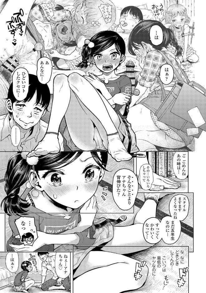 ないしょのむりくり【FANZA限定特典付き】 hitomiエロ漫画raw(同人誌)無料サンプル画像005