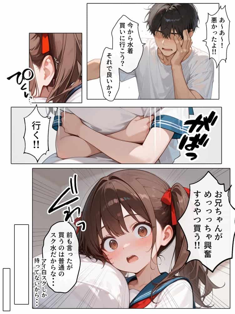 【続編:妹JK2】ラブドール頼んだら、ド変態妹JKが来た hitomiエロ漫画raw(同人誌)無料サンプル画像012