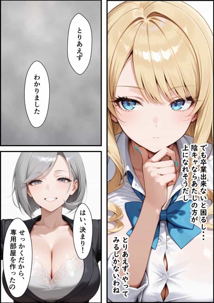 最下位だと卒業出来ない学校で保健体育が出来ないクールギャル 童貞陰キャの巨根チンポを生ハメ絶頂した話 hitomiエロ漫画raw(同人誌)無料サンプル画像011