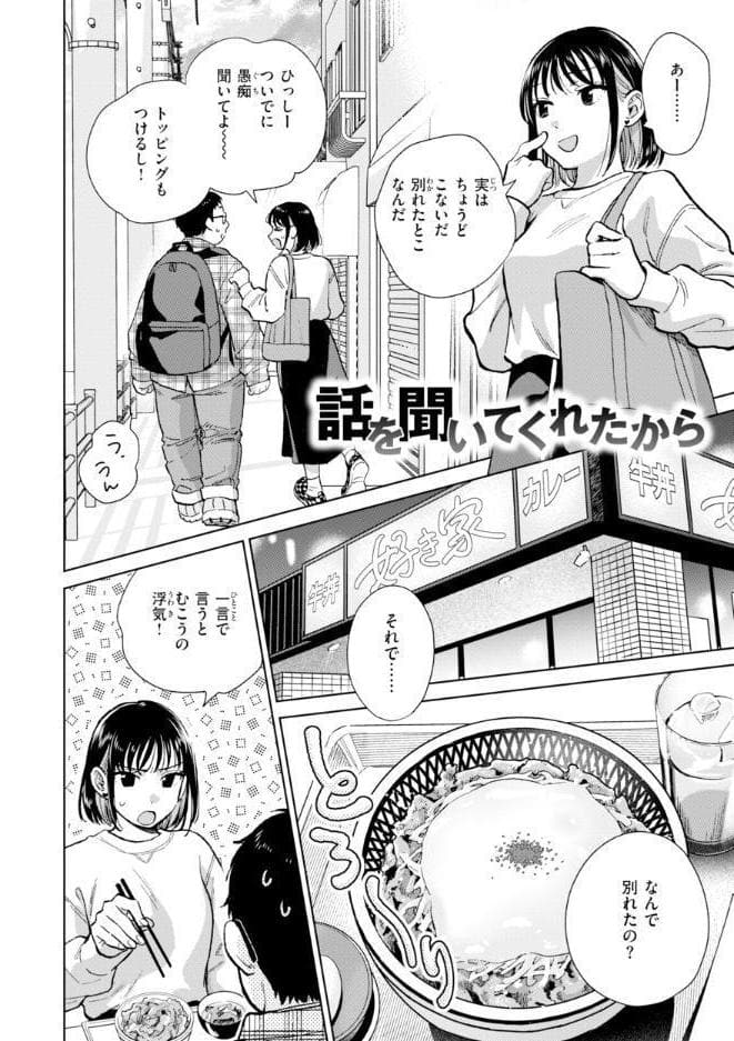 だって発情しちゃうから【デジタル版限定おまけ付き】 hitomiエロ漫画raw(同人誌)無料サンプル画像004