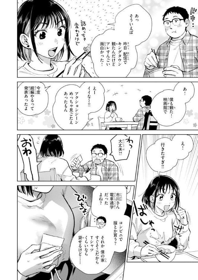 だって発情しちゃうから【デジタル版限定おまけ付き】 hitomiエロ漫画raw(同人誌)無料サンプル画像006