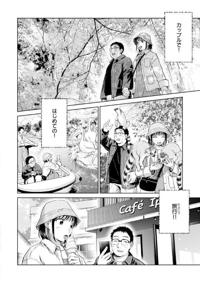 だって発情しちゃうから【デジタル版限定おまけ付き】 hitomiエロ漫画raw(同人誌)無料サンプル画像028