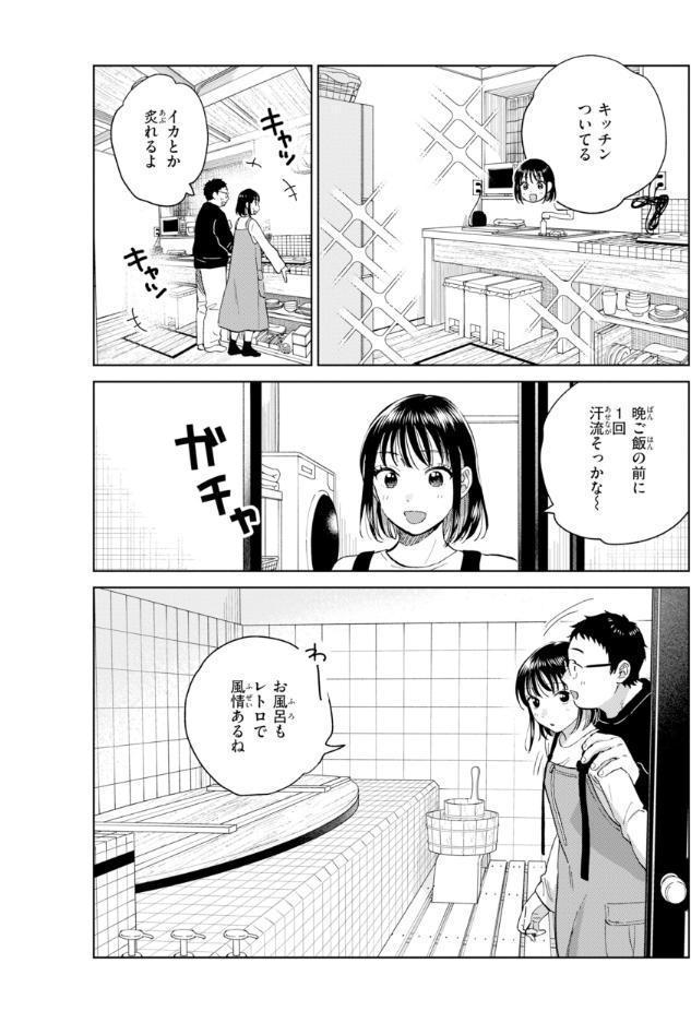 だって発情しちゃうから【デジタル版限定おまけ付き】 hitomiエロ漫画raw(同人誌)無料サンプル画像030
