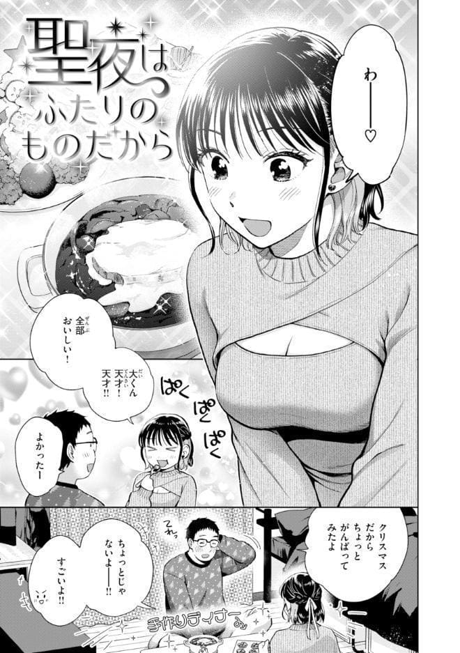 だって発情しちゃうから【デジタル版限定おまけ付き】 hitomiエロ漫画raw(同人誌)無料サンプル画像035