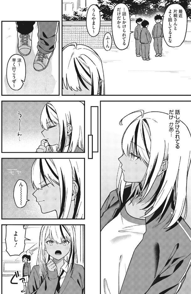 オタクに優しいギャルとギャルに冷たいオタク hitomiエロ漫画raw(同人誌)無料サンプル画像008
