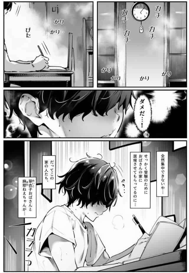 ポニテちゃんはアナルに屈しない!【棒消し修正版】 hitomiエロ漫画raw(同人誌)無料サンプル画像001