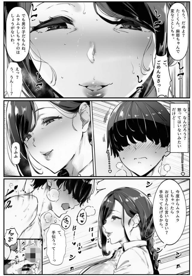 ポニテちゃんはアナルに屈しない!【棒消し修正版】 hitomiエロ漫画raw(同人誌)無料サンプル画像013