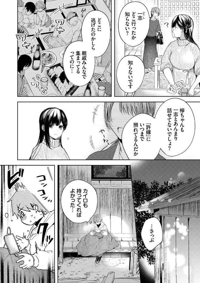 好いも甘いも君とだけ。 【FANZA限定】【デジタル特装版】 hitomiエロ漫画raw(同人誌)無料サンプル画像003