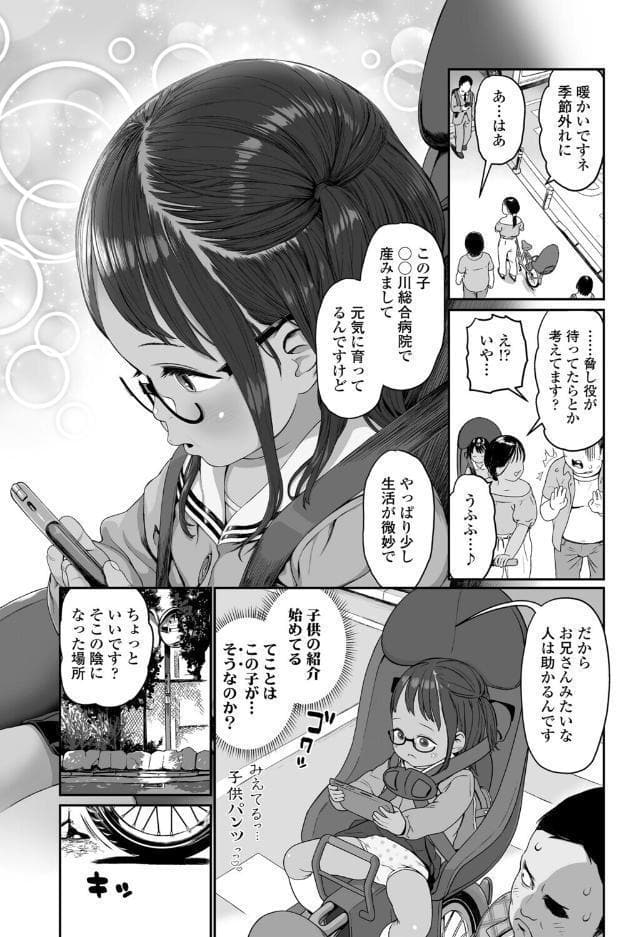 おさな子の園のニンフぃにてぃ hitomiエロ漫画raw(同人誌)無料サンプル画像003