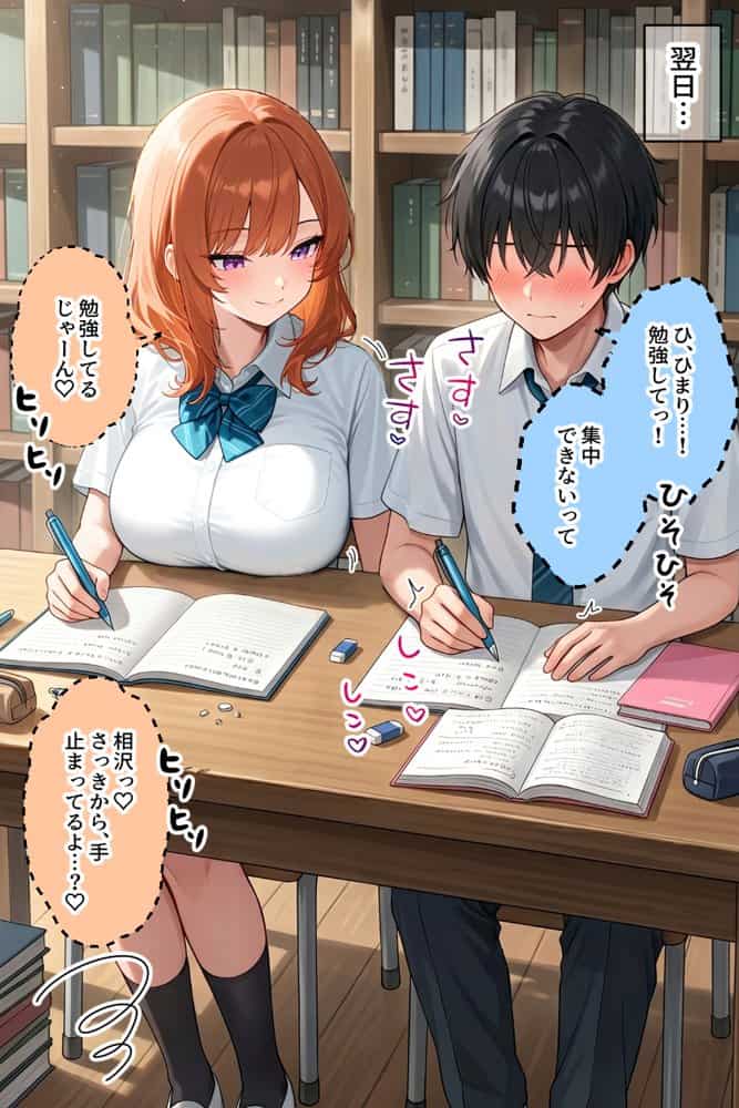 家出ギャルが彼女になったら 描き下ろし単品販売1