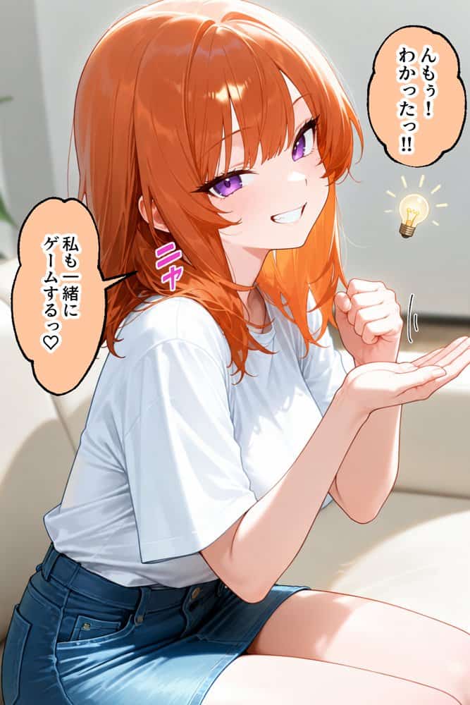 家出ギャルが彼女になったら 描き下ろし単品販売1