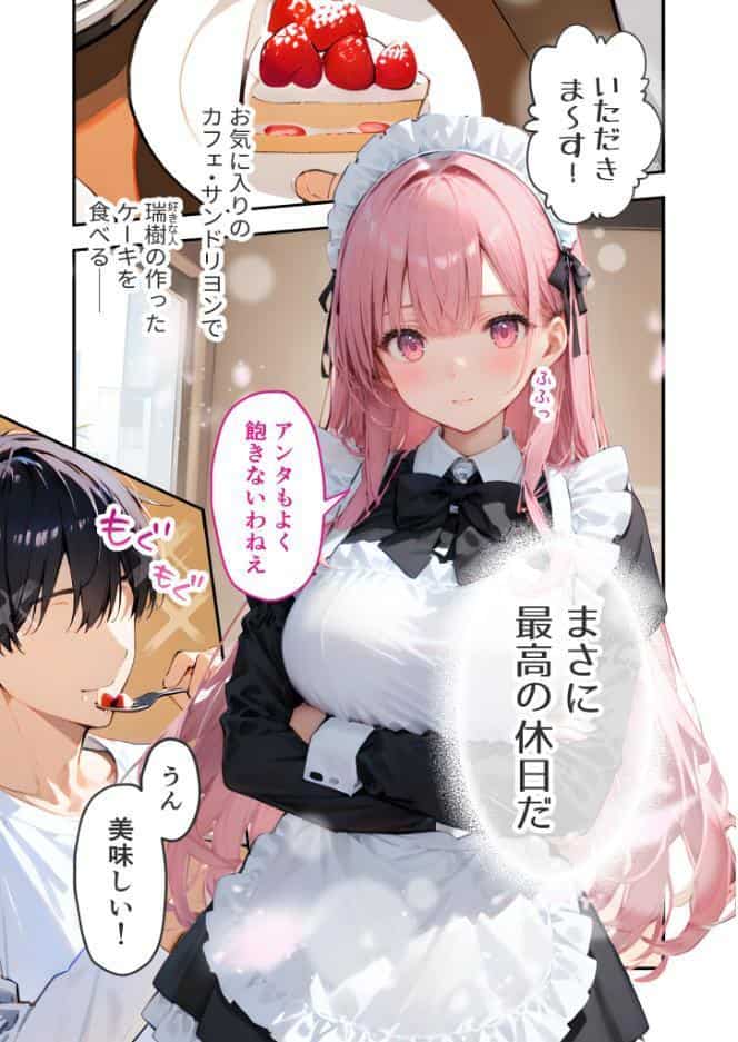 VIP限定 SEXバーへようこそ(16) モザイク版 hitomiエロ漫画raw(同人誌)無料サンプル画像002