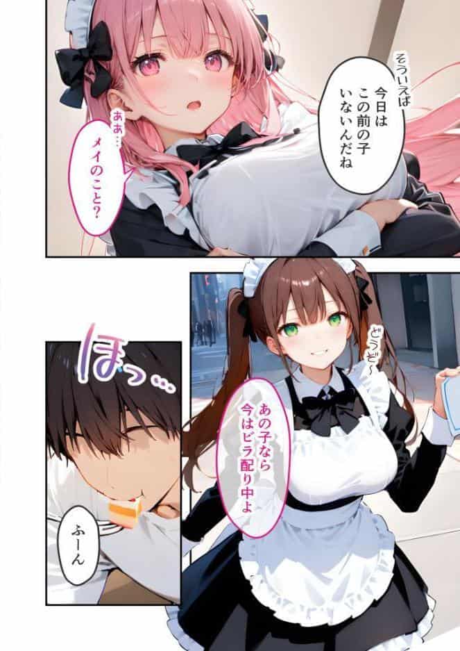 VIP限定 SEXバーへようこそ(16) モザイク版 hitomiエロ漫画raw(同人誌)無料サンプル画像003